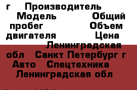 Vovlvo FM-9 380, 2006г. › Производитель ­ volvo › Модель ­ fm-9 › Общий пробег ­ 920 000 › Объем двигателя ­ 9 000 › Цена ­ 450 000 - Ленинградская обл., Санкт-Петербург г. Авто » Спецтехника   . Ленинградская обл.